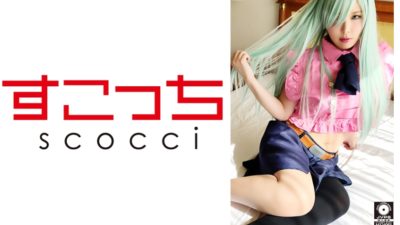 362SCOH-056 [Creampie] Let a carefully selected beautiful girl cosplay and conceive my child! [Eri ● Beth] Akari