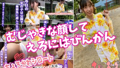 484SD-008 Chorokawa Shiroto case1. Jinbei girls going to the summer festival are no bra if they take off!