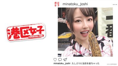 402MNTJ-007 Minato Ward Girls Chii (23 years old)