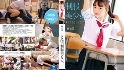 HKD-015 At That Time, With A Uniform Beautiful Girl. Hayashi Mana