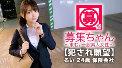 261ARA-344 [Beauty insurance agent] 24 years old [wish to be violated] Rui-chan is here! The reason for her