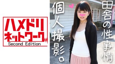328HMDN-236 [Kyun death alert] Sumika-chan 20-year-old fleshy plump intense kawa country girl’s record of a