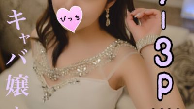 FC2 PPV 1050787 カ ワ カ ワ ド レ ス ド レ ス ド レ ス and dress was equipped with beauty big tits
