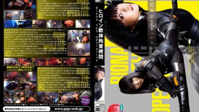 GEXP-03 Heroine Soft Body Restraint Torture Riona The Operative