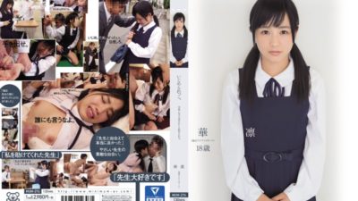 MUM-276 Bullied Child.Cute Girls Are Taken Off From The Teacher. Kin’oki HanaRin