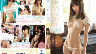 SSNI-742 Rookie NO.1STYLE Izuna Maki 18-year-old AV Debut (Blu-ray Disc)