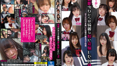 NEO-382 I Want To Shoot On The Beautiful Hair Of Girls In Uniform 2
