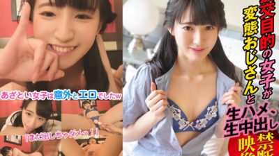 324SRTD-0205 Forbidden video of a girl for the purpose of compensated dating with a perverted uncle and raw