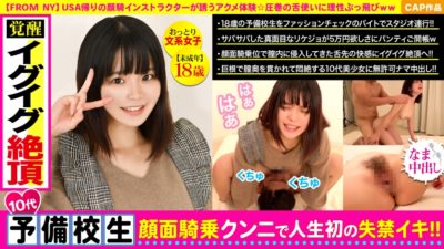 326PIZ-012 A lewd campaign that was urgently proposed by fashion check ☆ Unreasonable vaginal cum shot ww to