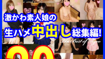 FC2 PPV 1445479 ★ Limited time price 999 yen ★ NIGOO! Careful selection! ☆The omnibus out of the raw