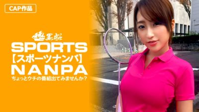 326SPOR-009 [Sports girls] Sports goddess who urged at Nampa! 7 years of badminton experience ☆ Authentic boobs