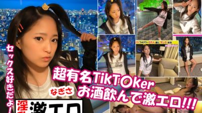 484SD-002 If you talk to a gal who was dancing while drinking in front of the station, the super famous Tik T