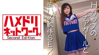 328HMDN-318 God pie JD Seira-chan ♪ Acme pickled by squeezing the vine man of the active cheer club with a toy!