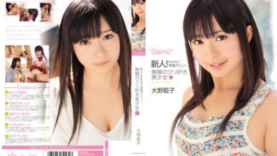 KAWD-501 Rookie!chestnut Favorite Girl ☆ Ohno Aiko Of Kawaii * Exclusive Debut → Unrivaled