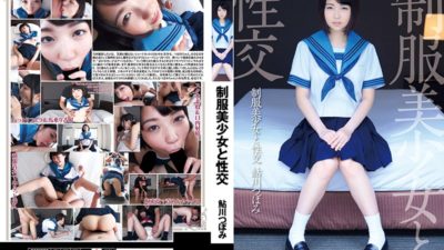 QBD-095 Uniform Girl And Sex Ayukawa Tsubomi