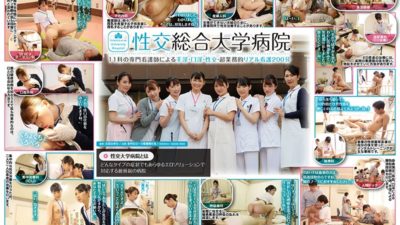 SDDE-600 Intercourse University Hospital Handjob, Kuchino, Sexual Intercourse By 11 Specialized