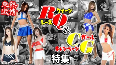 Tokyo Hot n1439 Tokyo Hot Pit Babe ＆ Poster Girl Special =part5=
