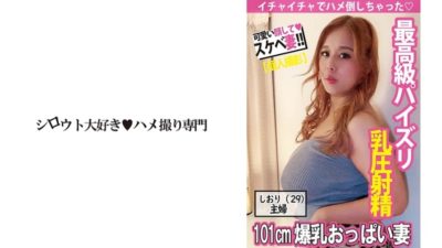 511SDK-022 [Highest grade fucking] This launch with only the pressure of 101 cm of huge breasts