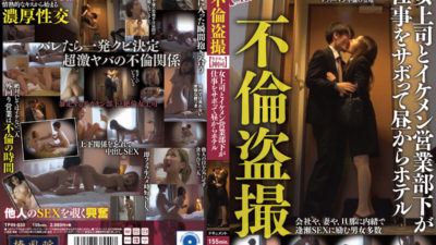 TPIN-030 Adultery Peeping (A Raw And Divine Documentary) A Lady Boss And Her Handsome Employee In